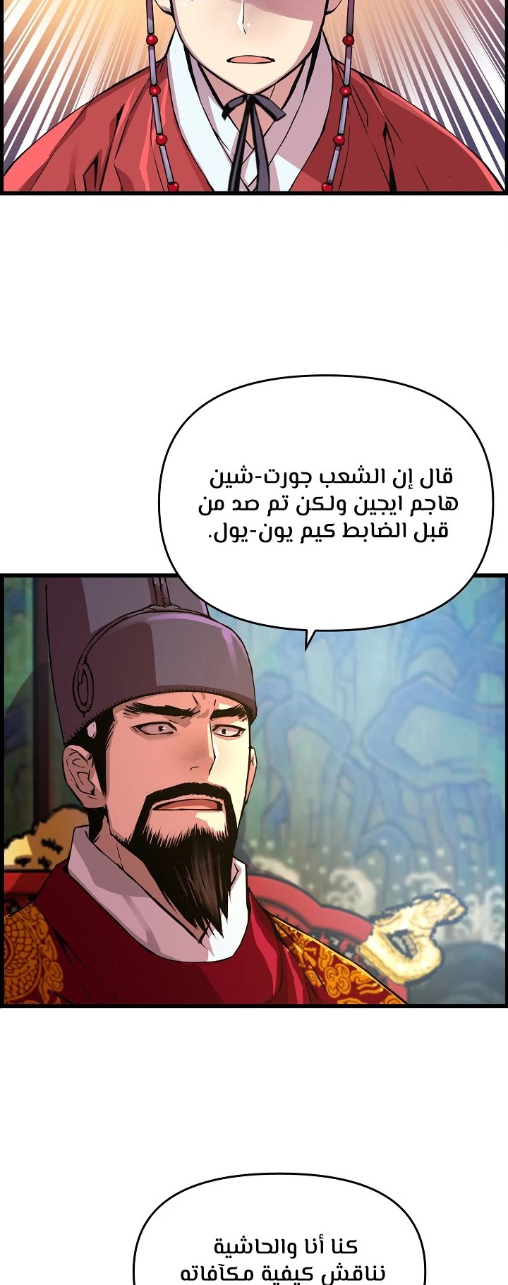 Read I Shall Live As a Prince Ar Manga Online