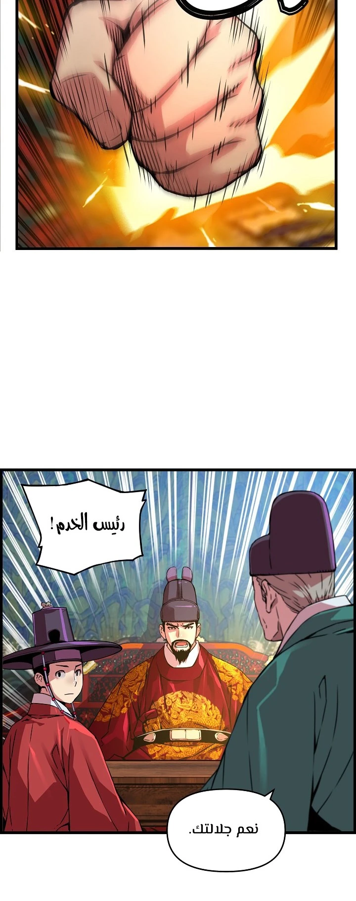 Read I Shall Live As a Prince Ar Manga Online