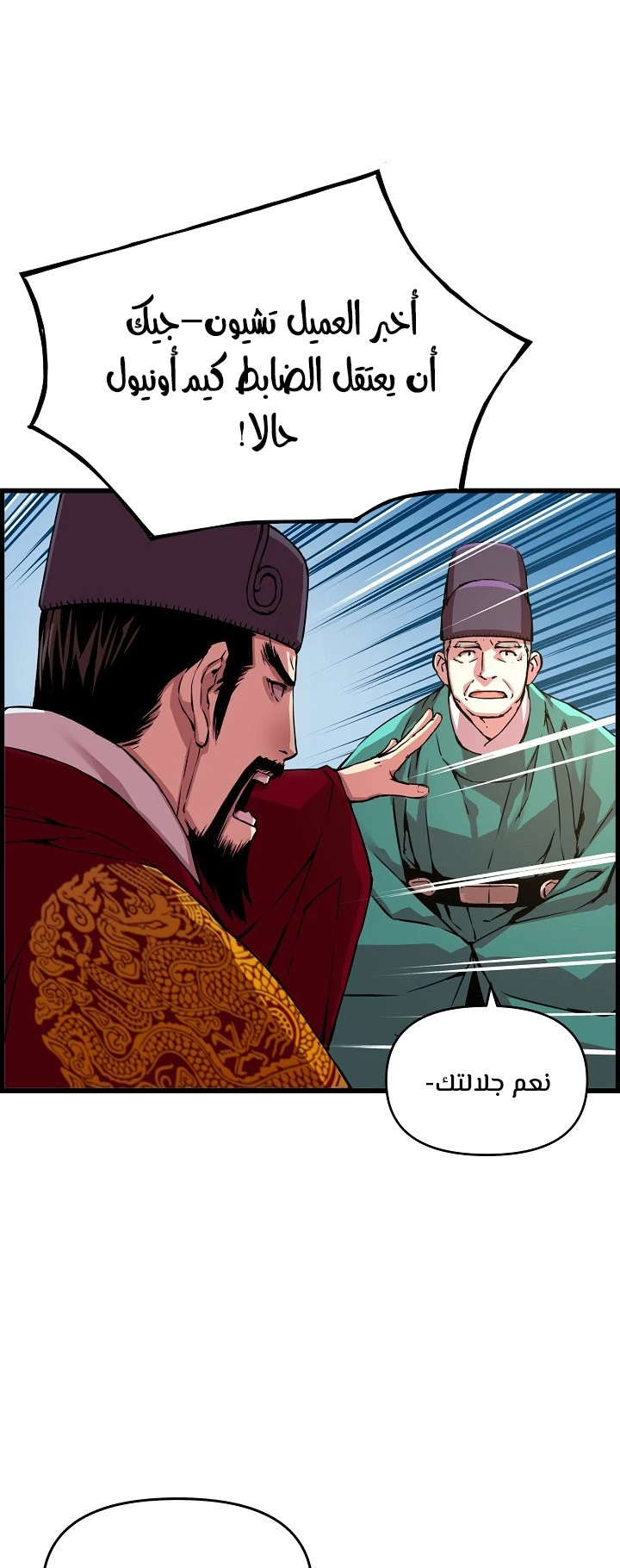 Read I Shall Live As a Prince Ar Manga Online
