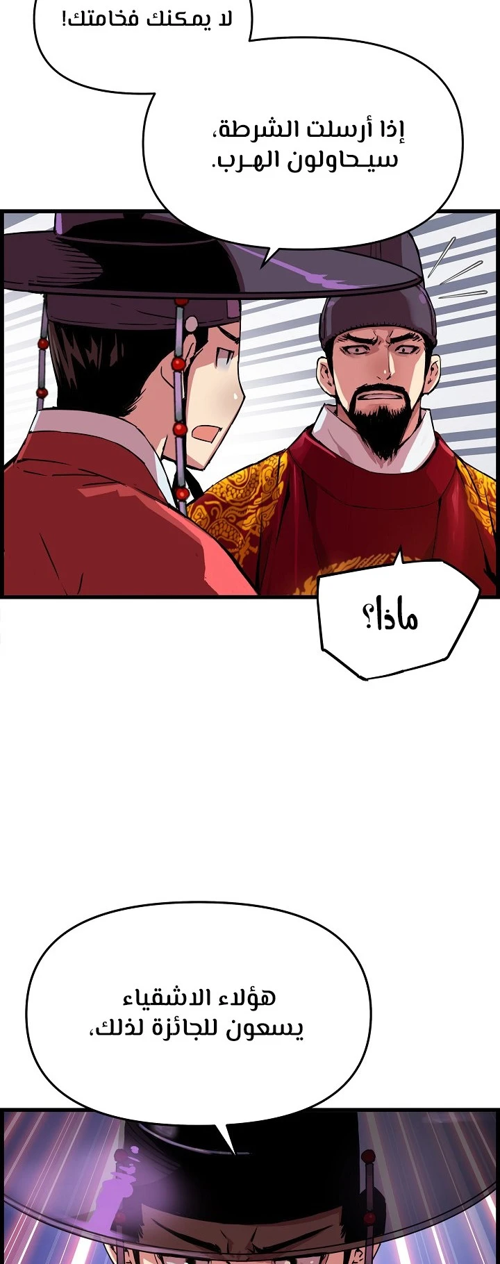 Read I Shall Live As a Prince Ar Manga Online