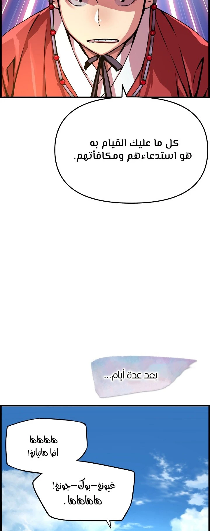 Read I Shall Live As a Prince Ar Manga Online