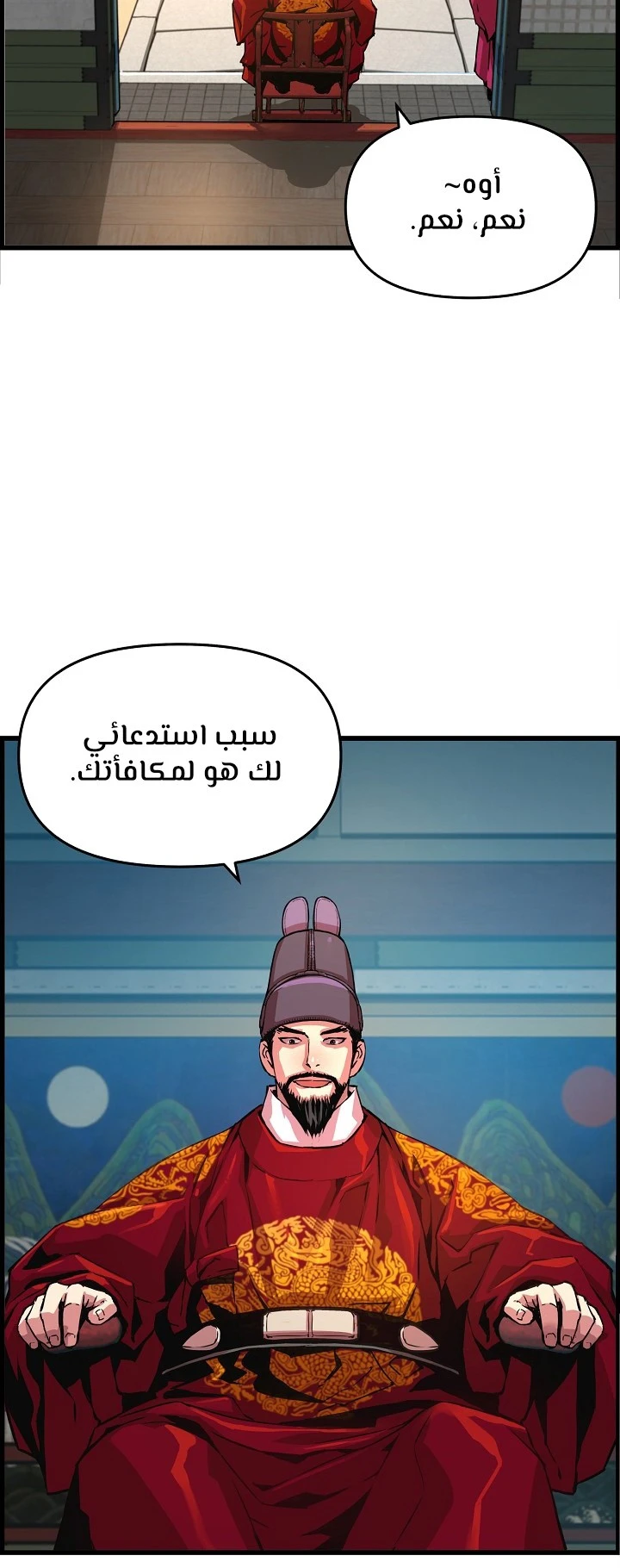 Read I Shall Live As a Prince Ar Manga Online