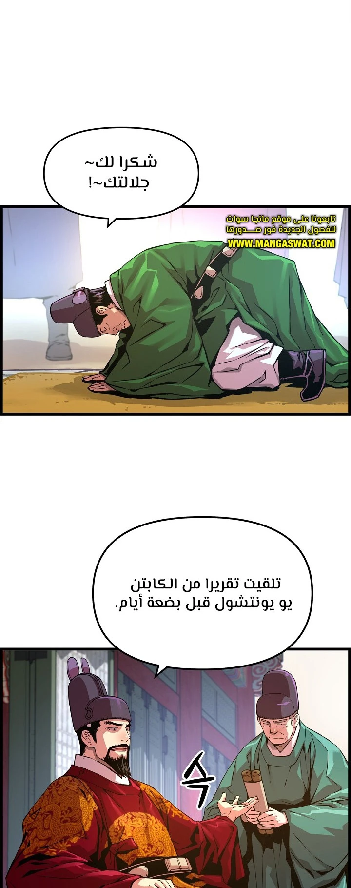 Read I Shall Live As a Prince Ar Manga Online