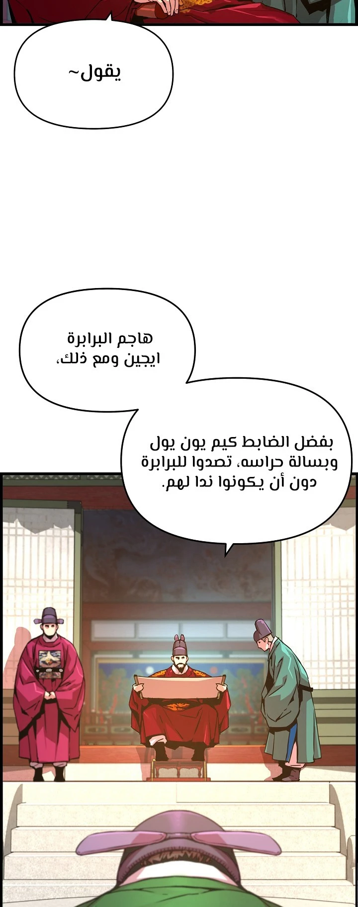 Read I Shall Live As a Prince Ar Manga Online