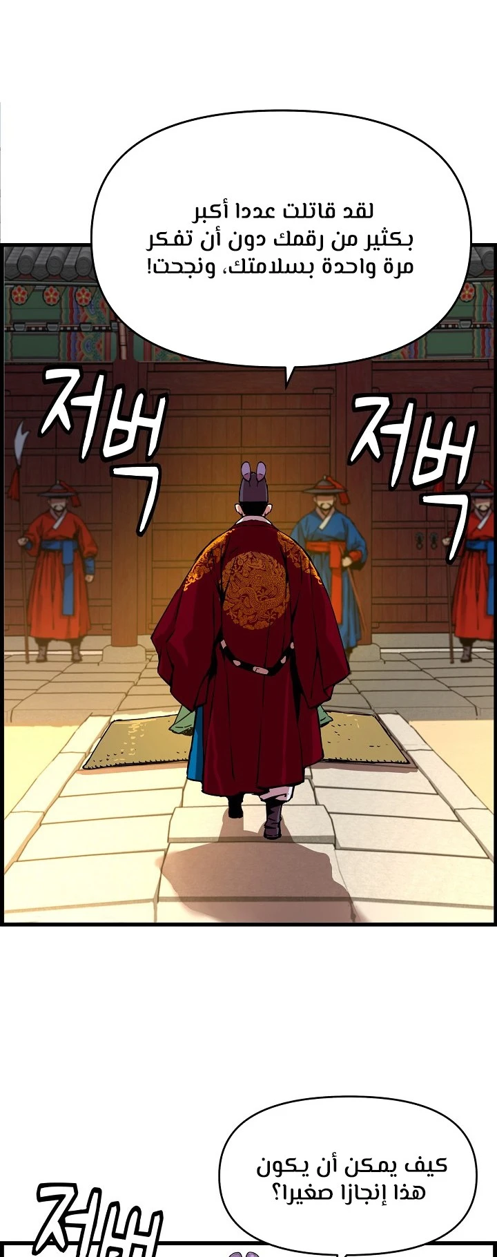 Read I Shall Live As a Prince Ar Manga Online