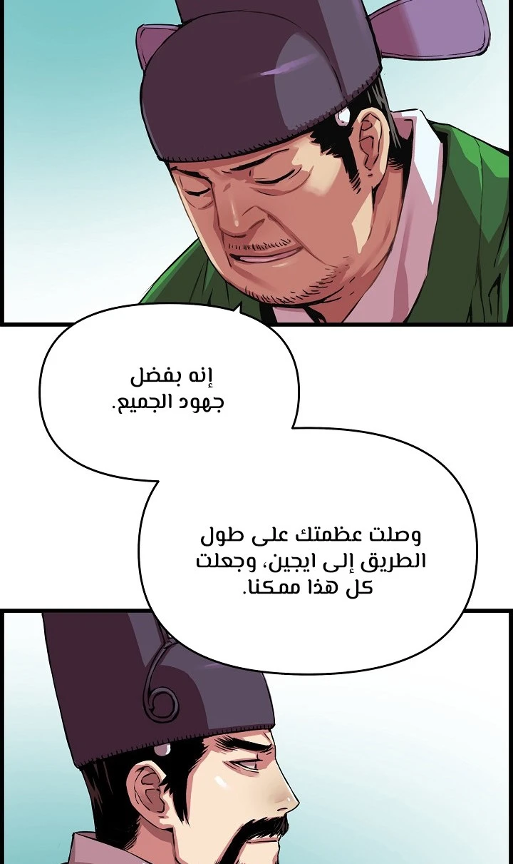 Read I Shall Live As a Prince Ar Manga Online