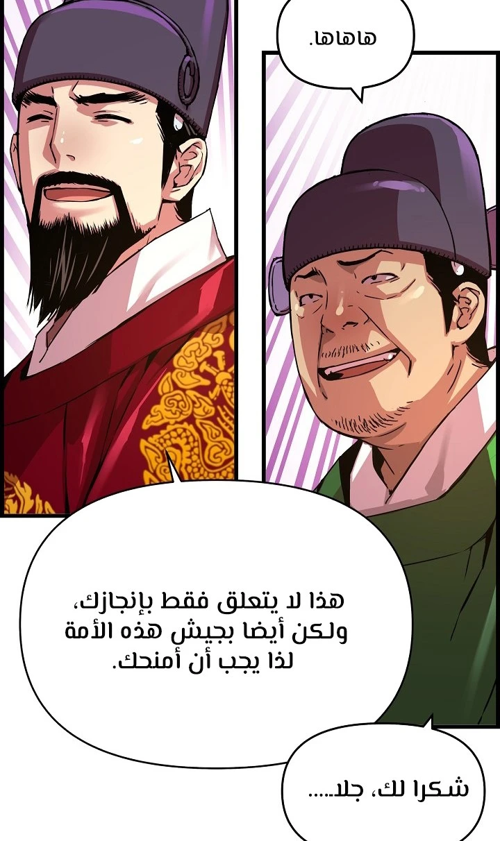 Read I Shall Live As a Prince Ar Manga Online