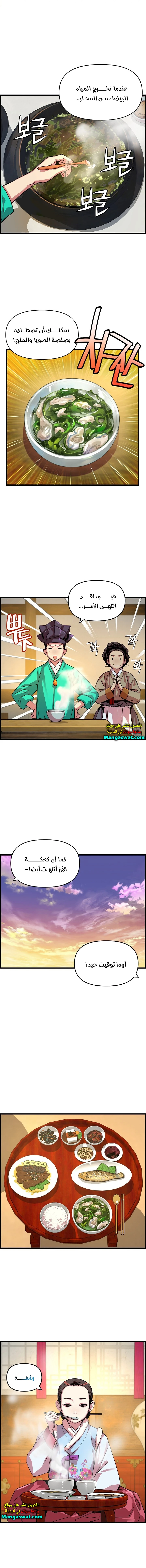 Read I Shall Live As a Prince Ar Manga Online