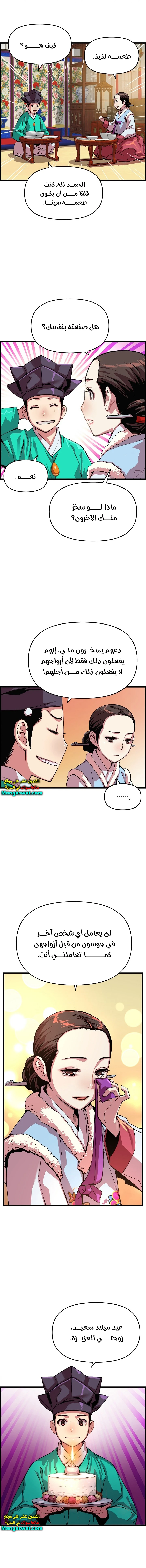 Read I Shall Live As a Prince Ar Manga Online