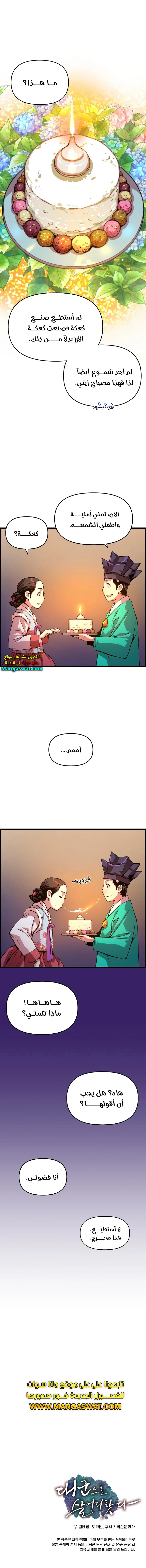 Read I Shall Live As a Prince Ar Manga Online
