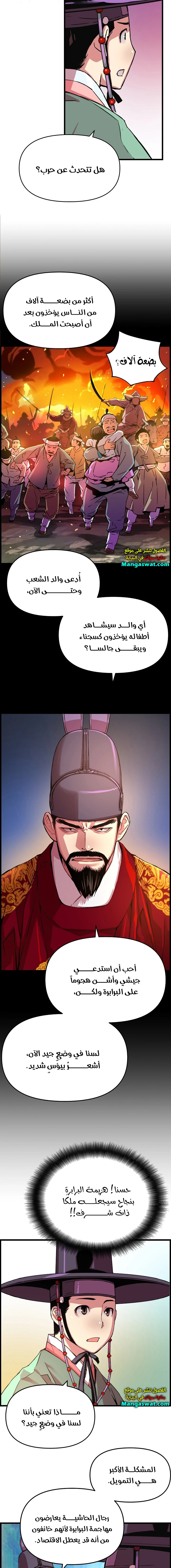 Read I Shall Live As a Prince Ar Manga Online