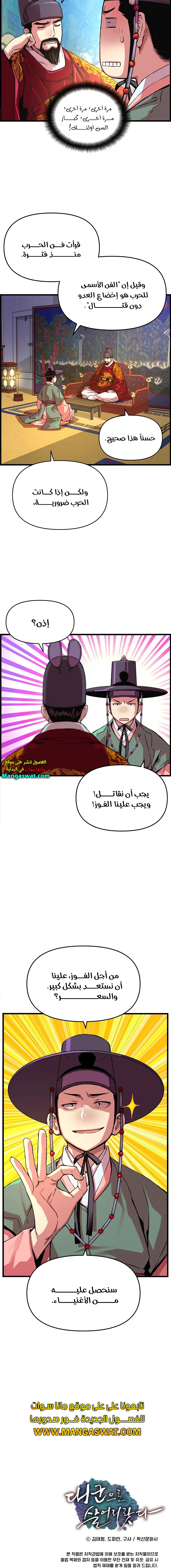 Read I Shall Live As a Prince Ar Manga Online