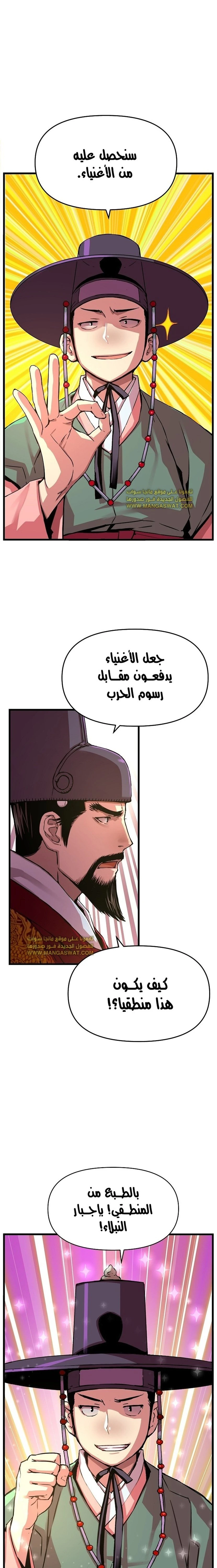 Read I Shall Live As a Prince Ar Manga Online