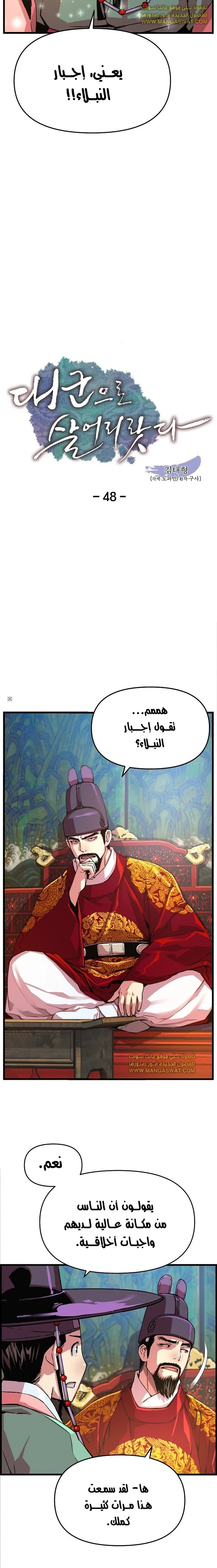 Read I Shall Live As a Prince Ar Manga Online