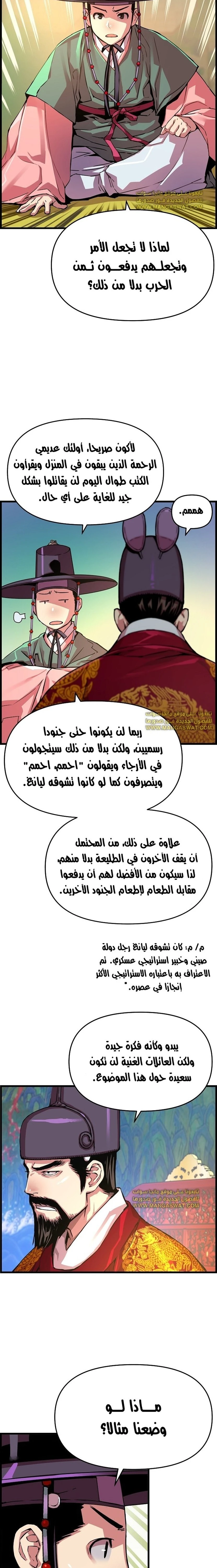 Read I Shall Live As a Prince Ar Manga Online