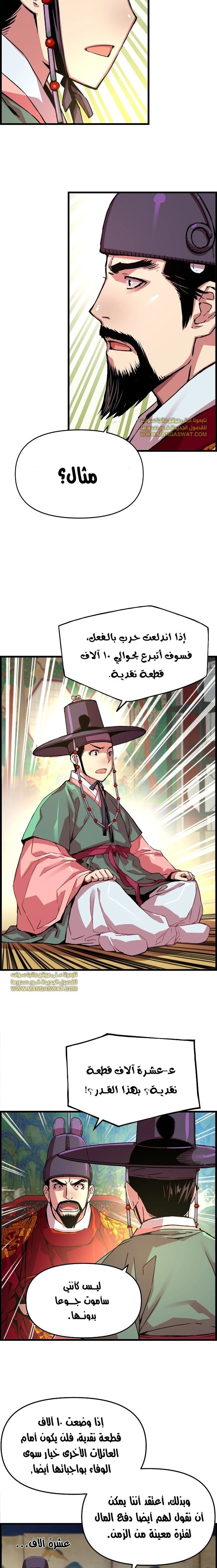 Read I Shall Live As a Prince Ar Manga Online