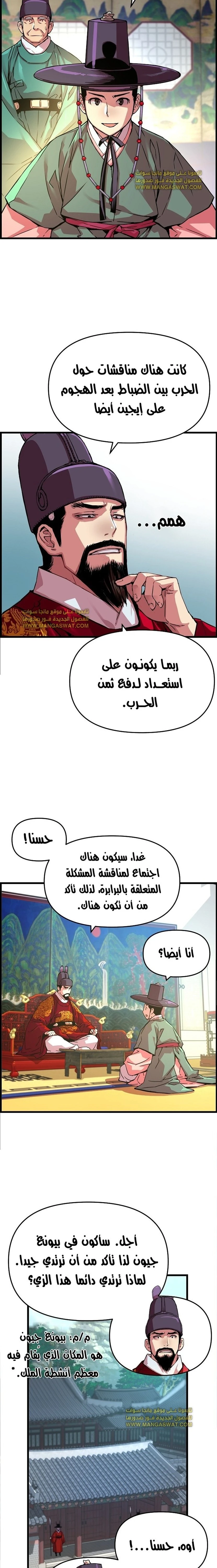 Read I Shall Live As a Prince Ar Manga Online