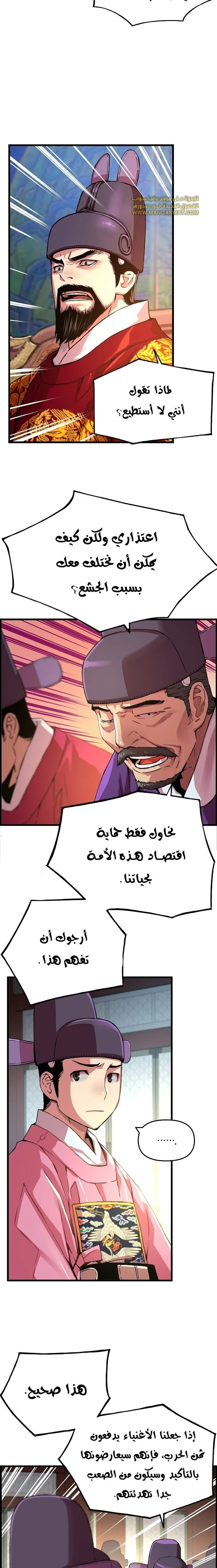 Read I Shall Live As a Prince Ar Manga Online