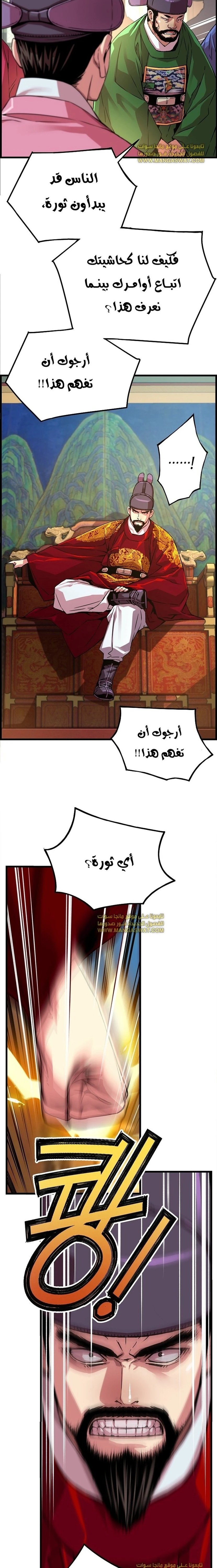 Read I Shall Live As a Prince Ar Manga Online