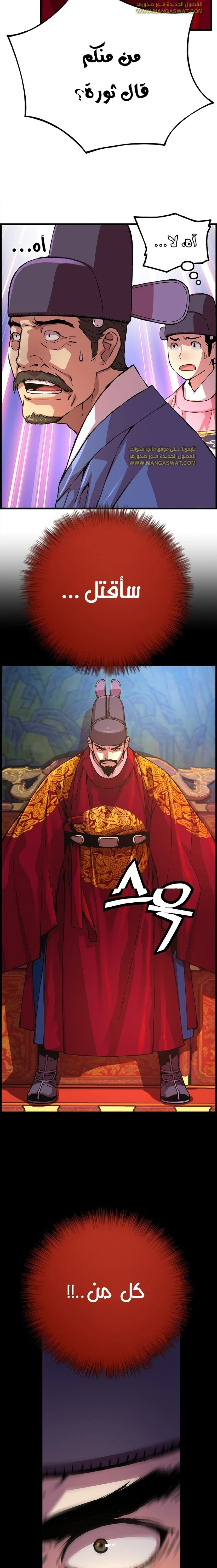Read I Shall Live As a Prince Ar Manga Online