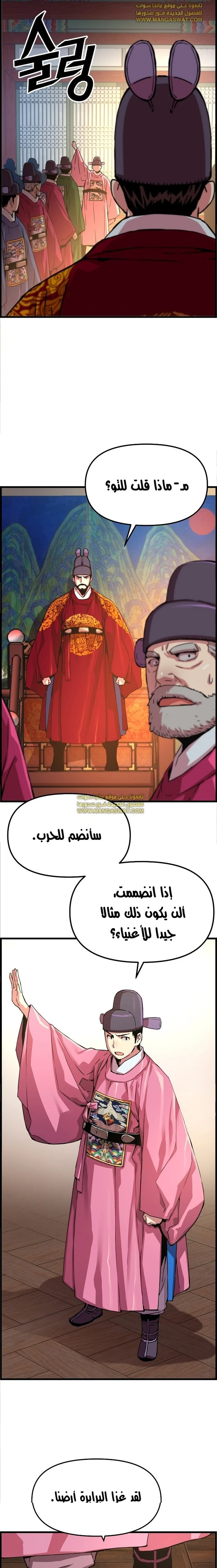 Read I Shall Live As a Prince Ar Manga Online