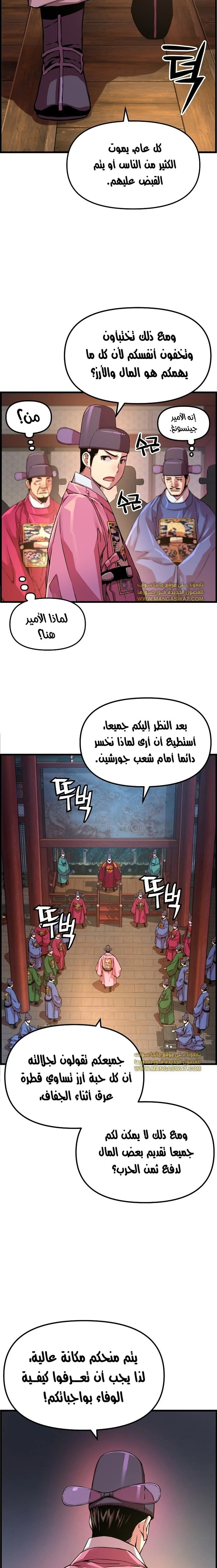 Read I Shall Live As a Prince Ar Manga Online