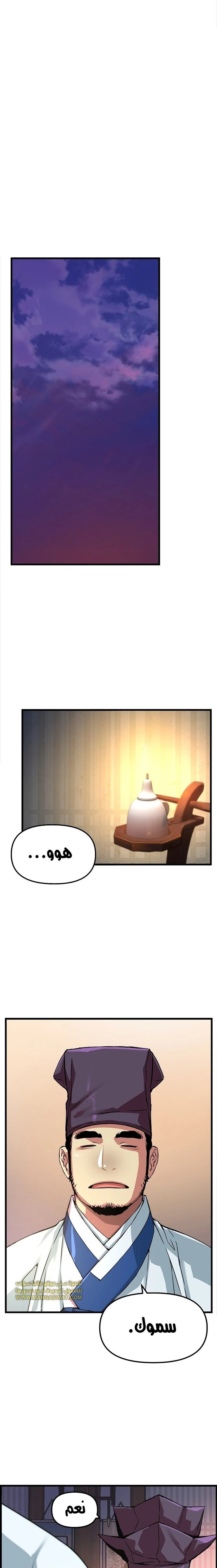 Read I Shall Live As a Prince Ar Manga Online