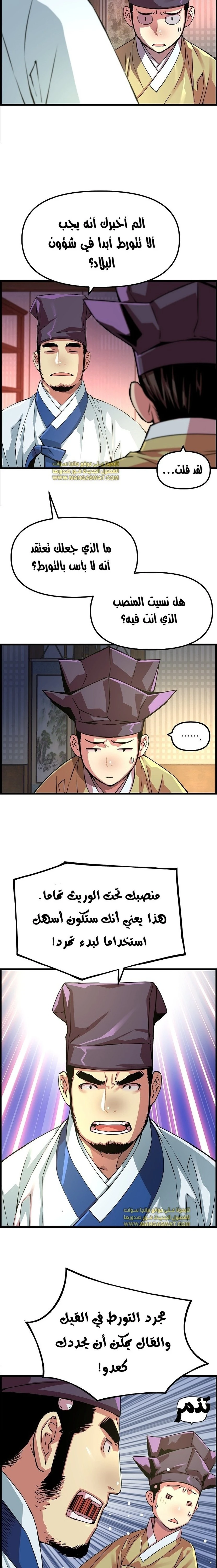 Read I Shall Live As a Prince Ar Manga Online