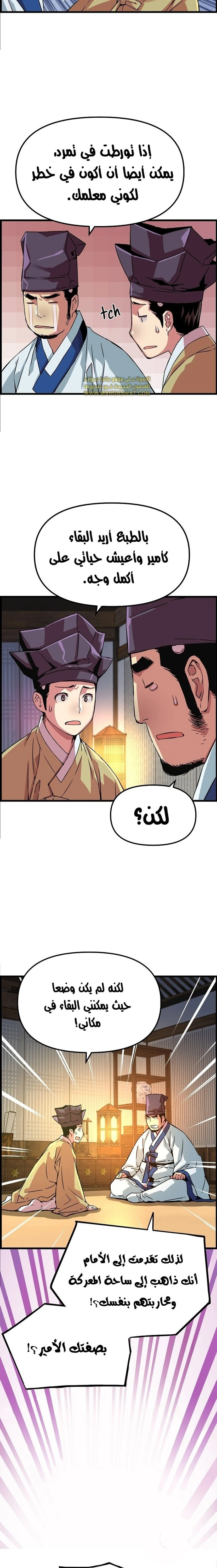 Read I Shall Live As a Prince Ar Manga Online