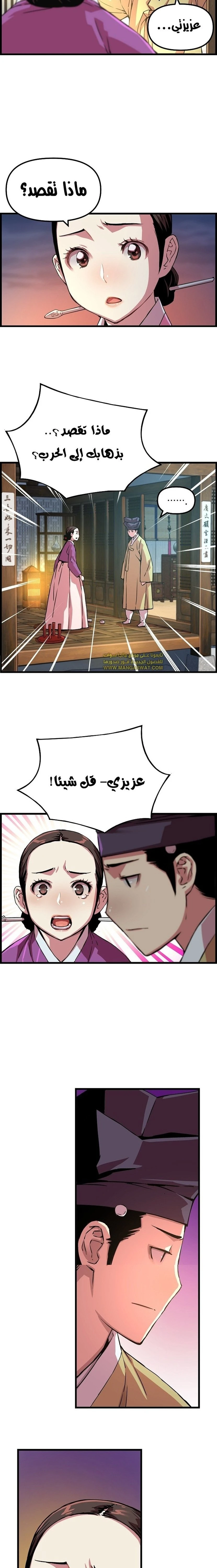 Read I Shall Live As a Prince Ar Manga Online