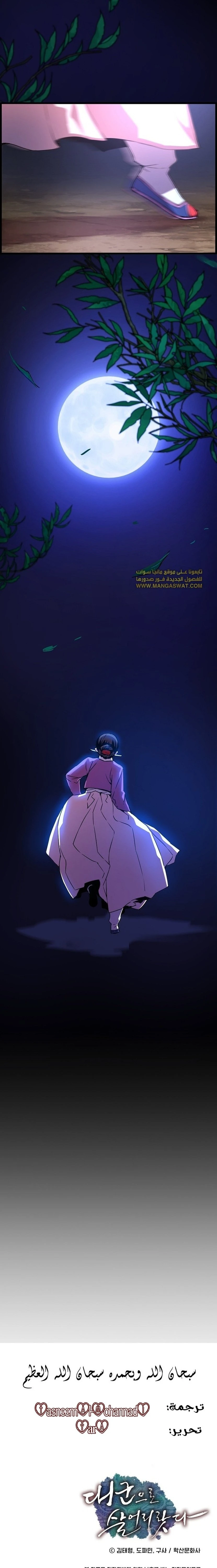 Read I Shall Live As a Prince Ar Manga Online