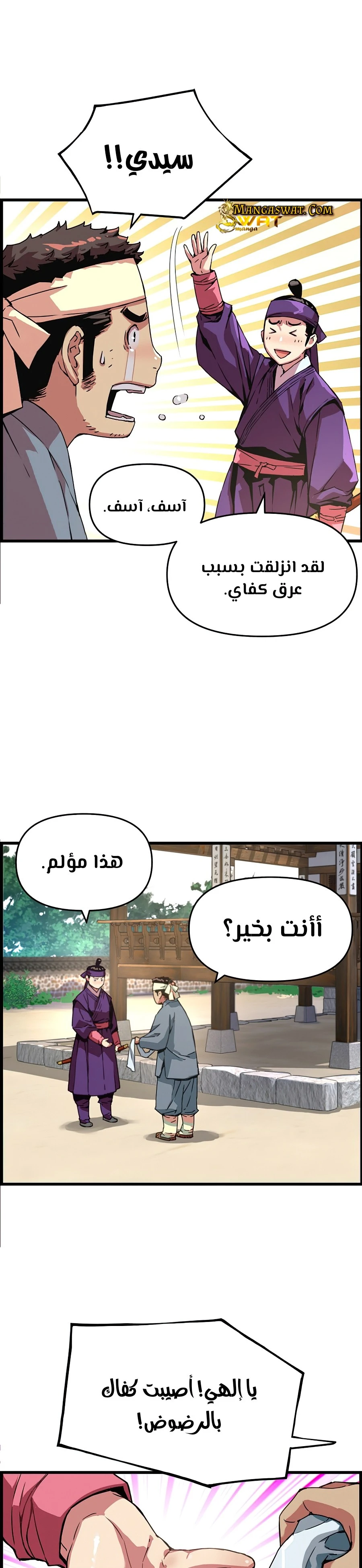Read I Shall Live As a Prince Ar Manga Online