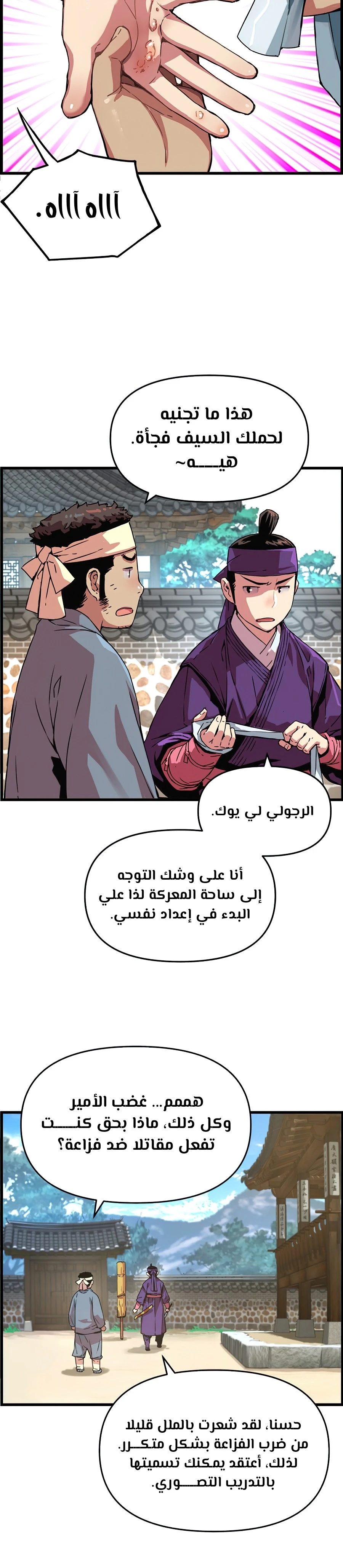 Read I Shall Live As a Prince Ar Manga Online