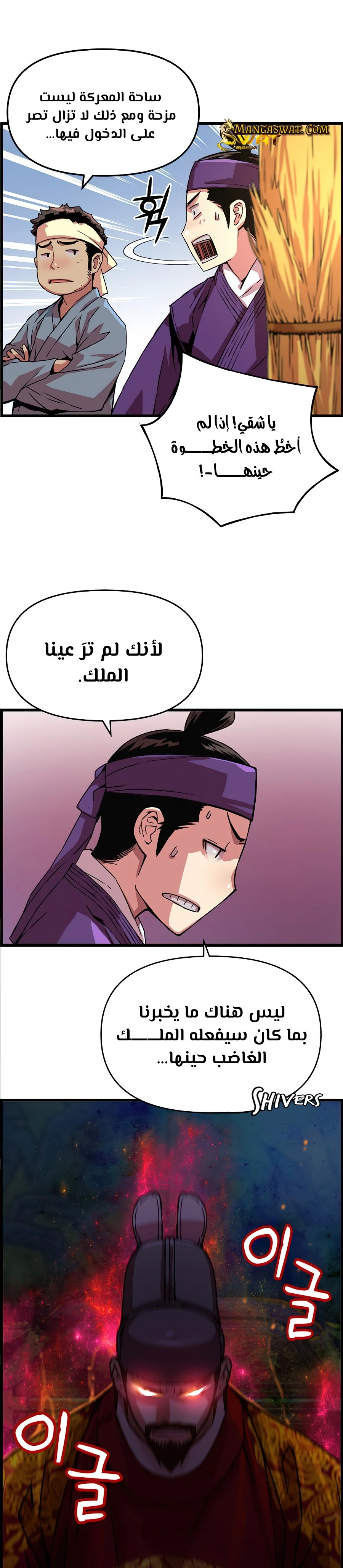 Read I Shall Live As a Prince Ar Manga Online