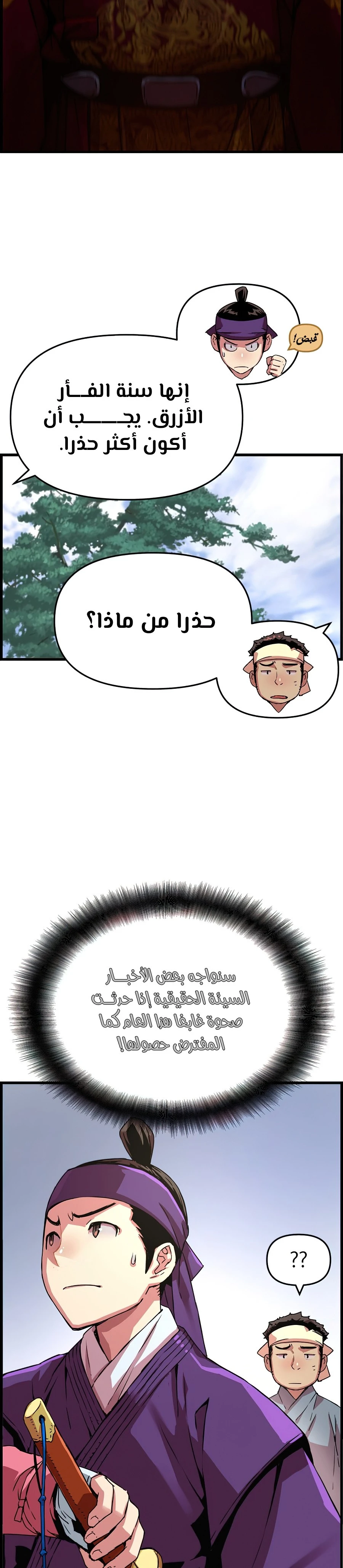 Read I Shall Live As a Prince Ar Manga Online