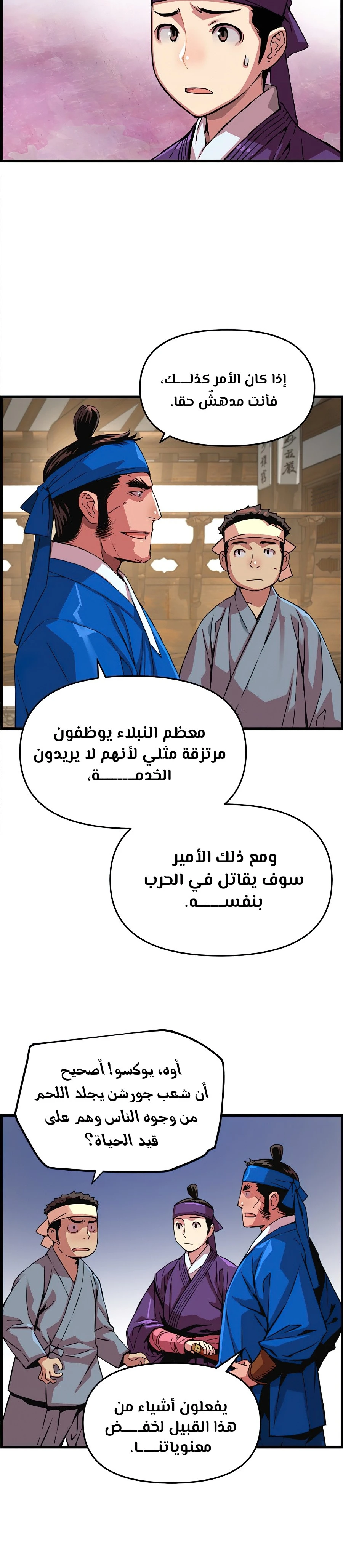 Read I Shall Live As a Prince Ar Manga Online