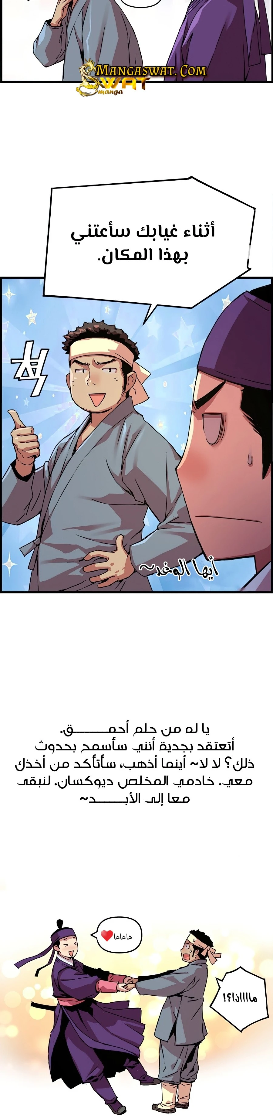 Read I Shall Live As a Prince Ar Manga Online