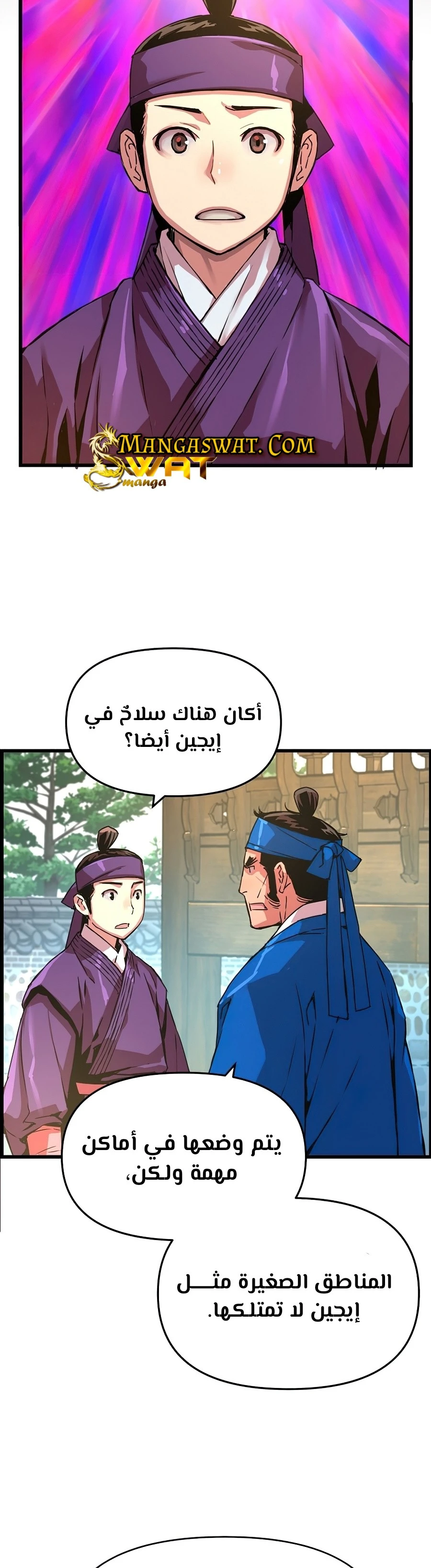 Read I Shall Live As a Prince Ar Manga Online