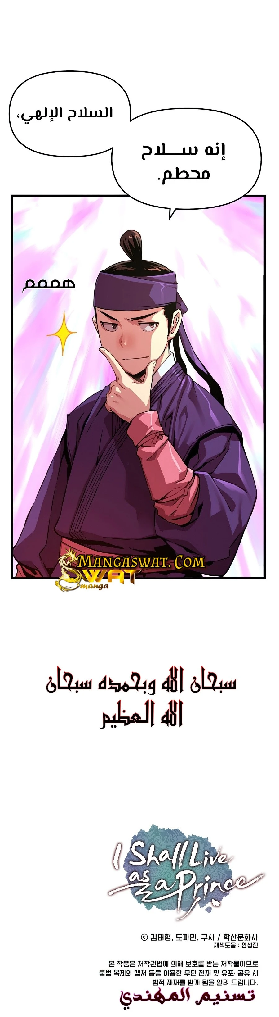 Read I Shall Live As a Prince Ar Manga Online