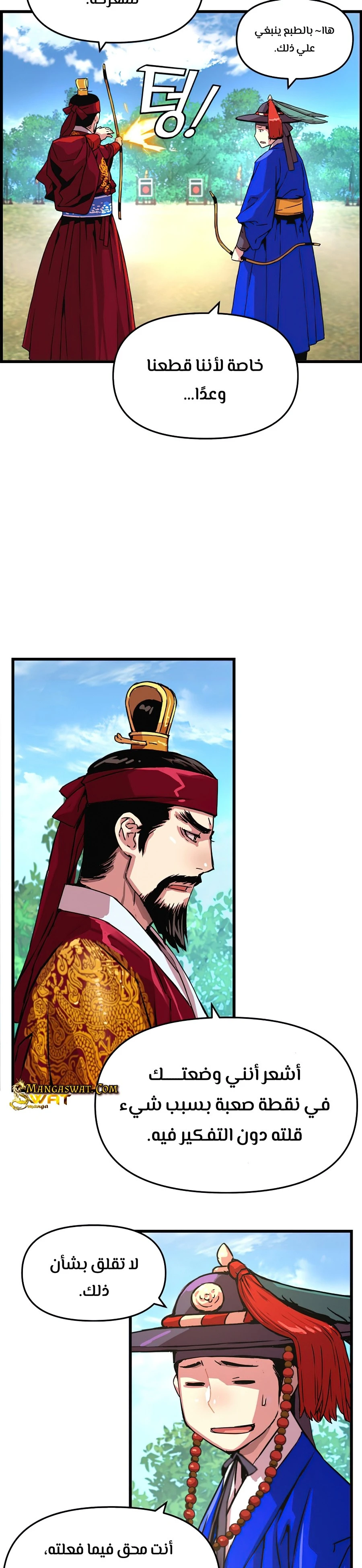 Read I Shall Live As a Prince Ar Manga Online