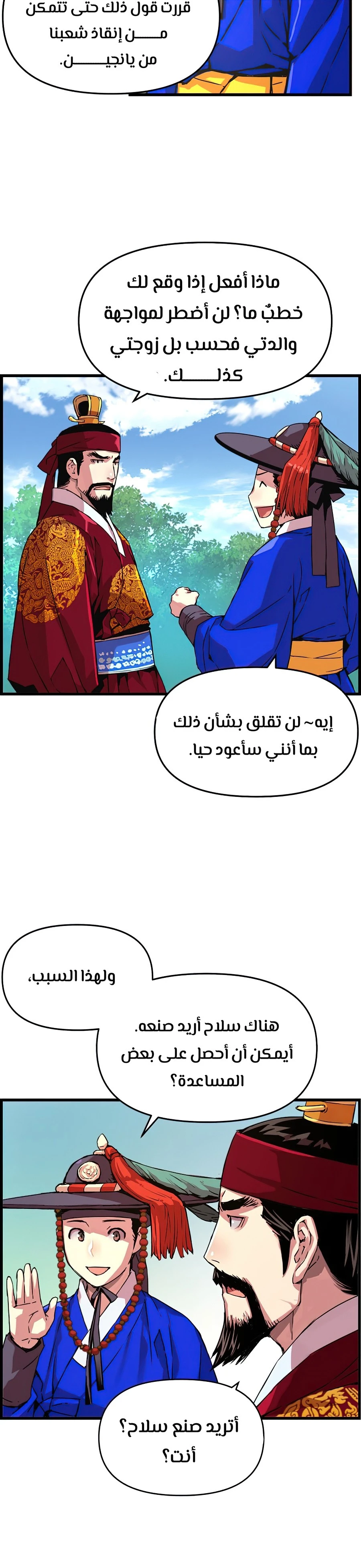 Read I Shall Live As a Prince Ar Manga Online