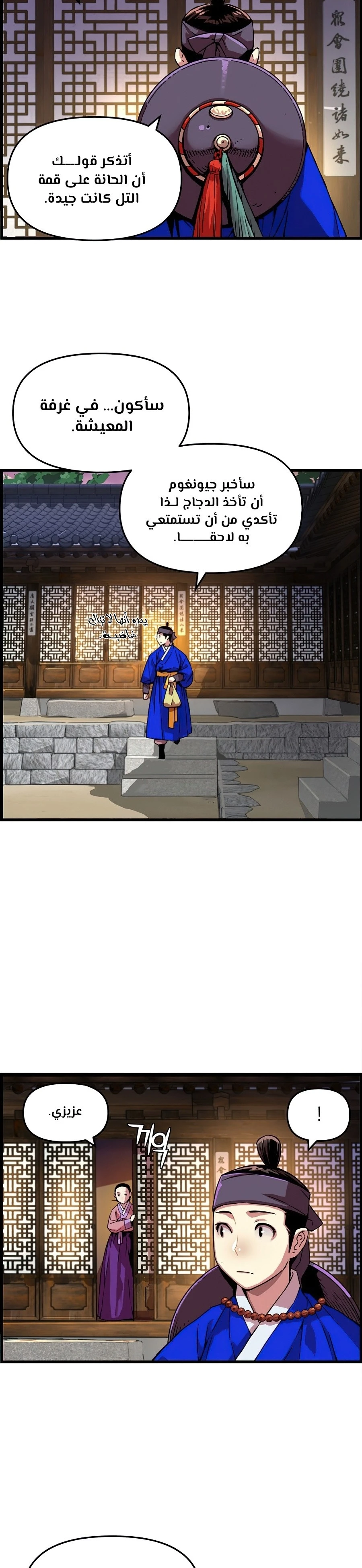 Read I Shall Live As a Prince Ar Manga Online