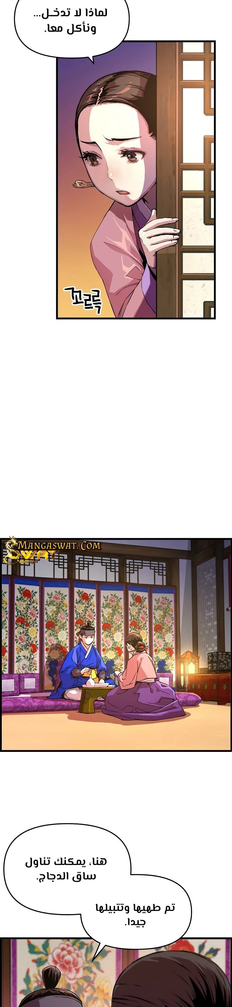 Read I Shall Live As a Prince Ar Manga Online