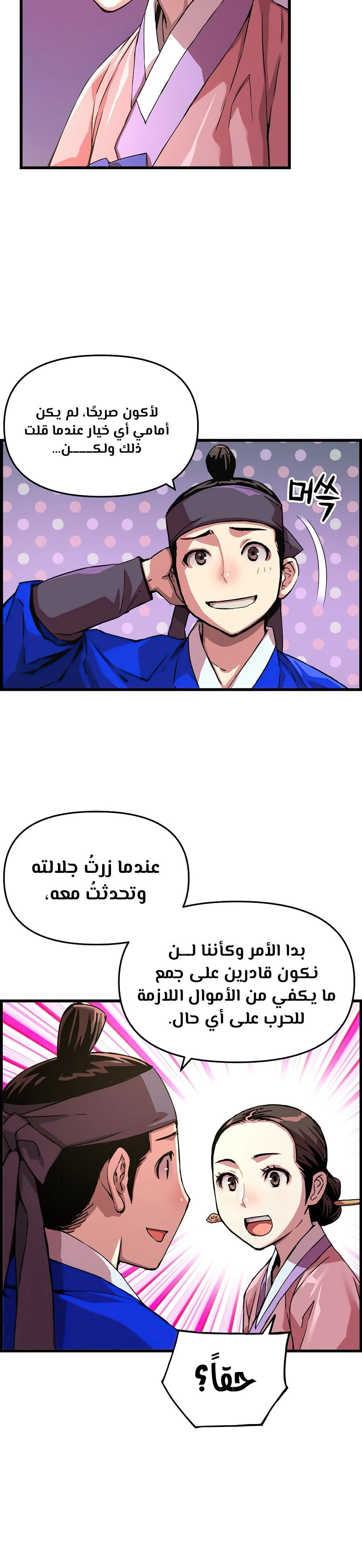 Read I Shall Live As a Prince Ar Manga Online