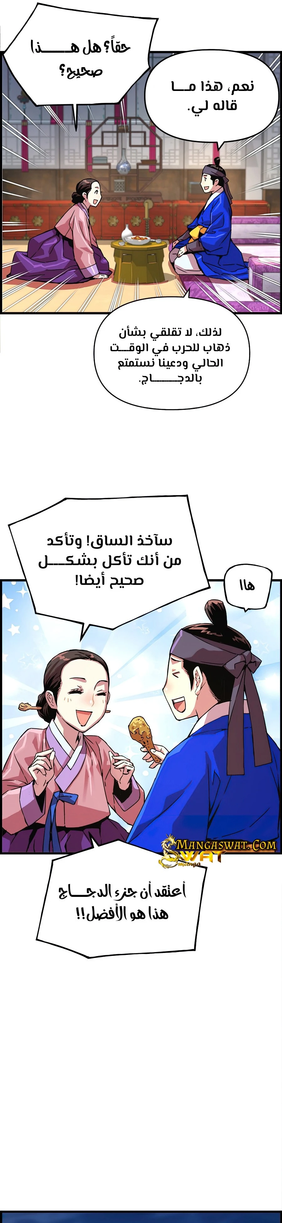 Read I Shall Live As a Prince Ar Manga Online