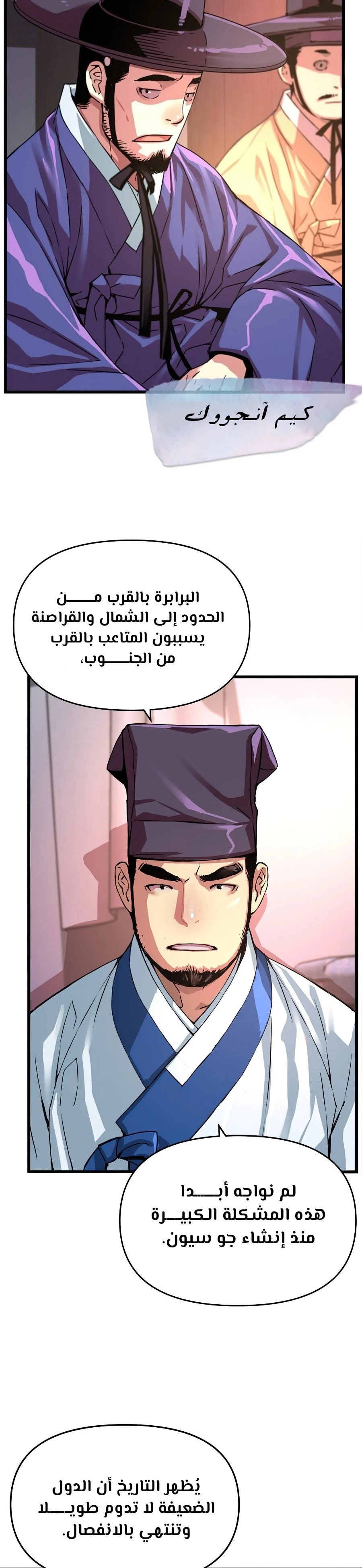 Read I Shall Live As a Prince Ar Manga Online