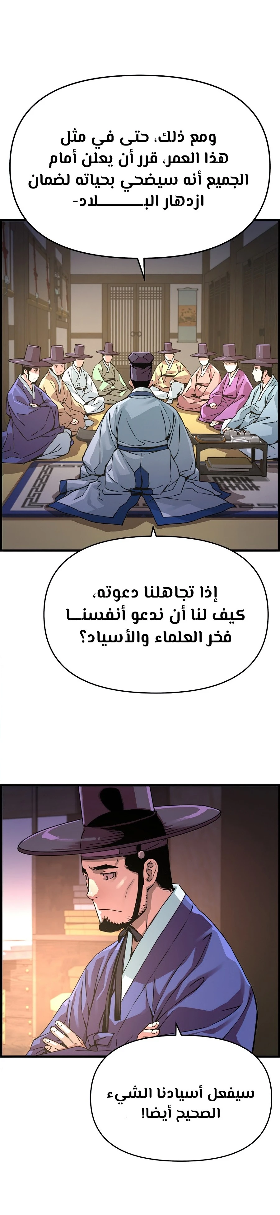Read I Shall Live As a Prince Ar Manga Online