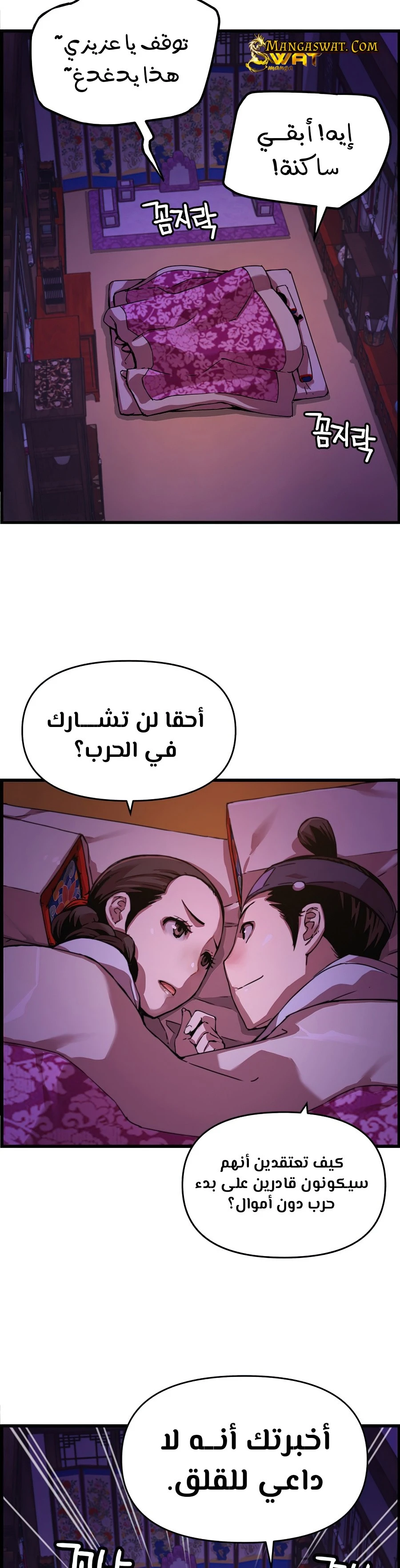Read I Shall Live As a Prince Ar Manga Online