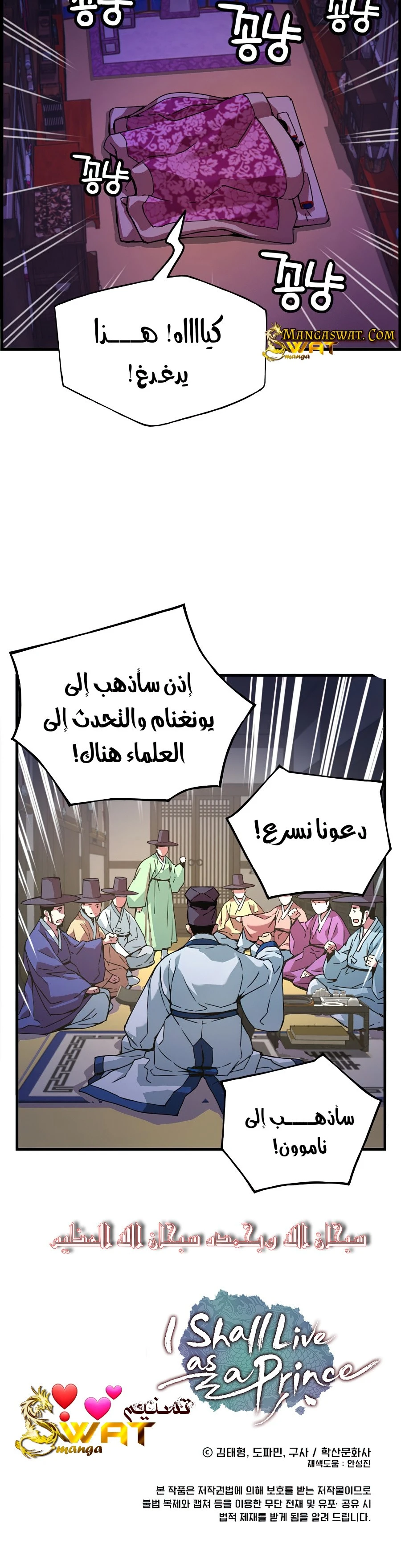 Read I Shall Live As a Prince Ar Manga Online