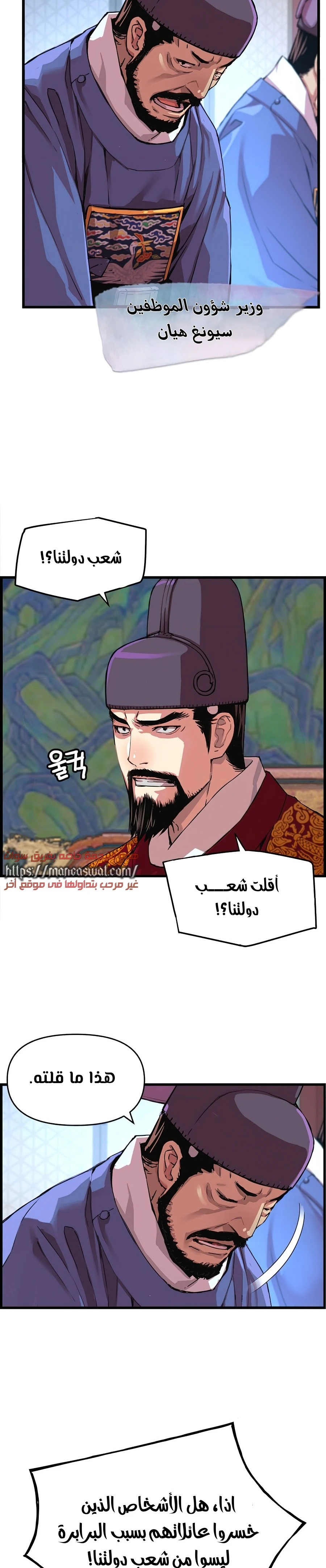 Read I Shall Live As a Prince Ar Manga Online